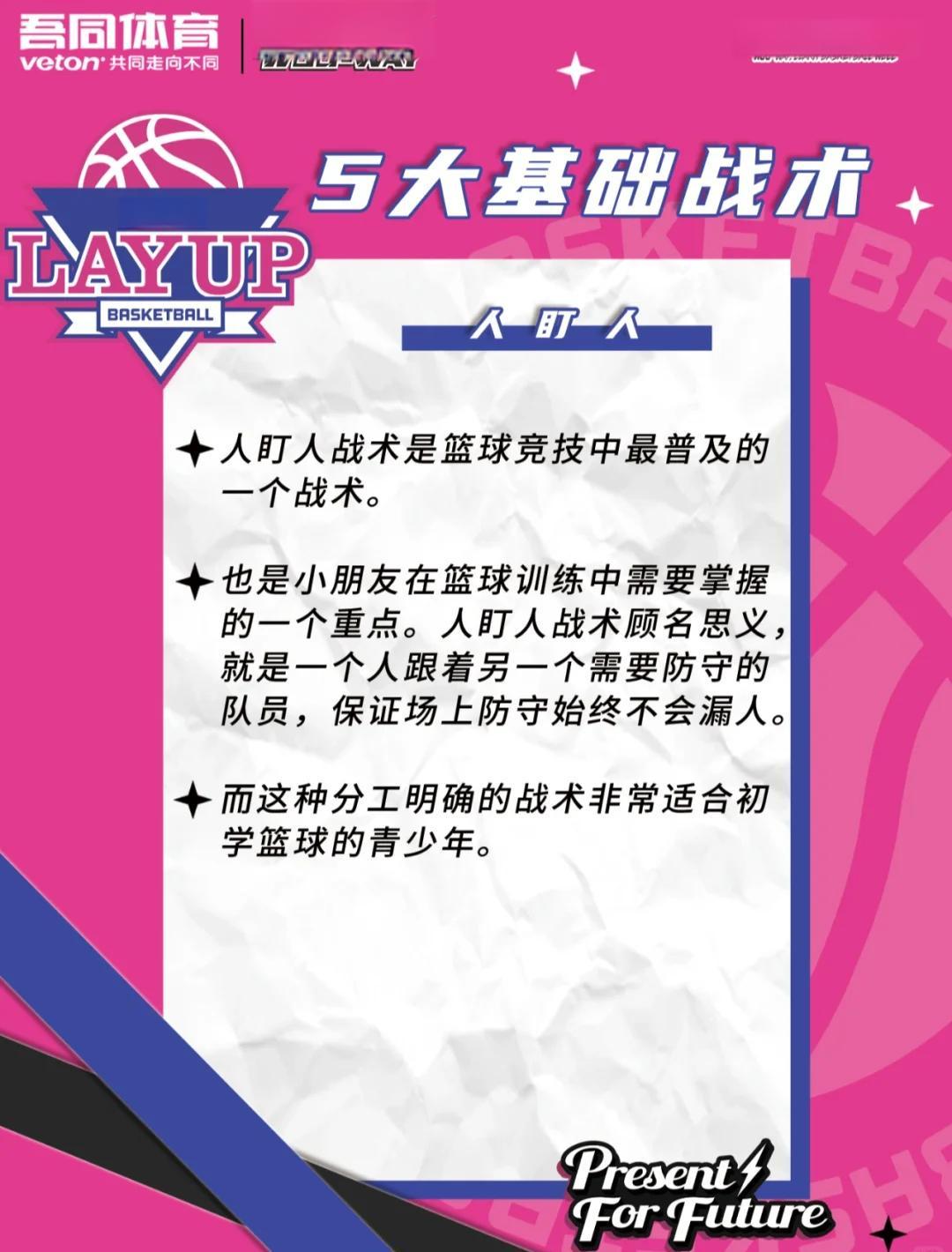 如何制定智能篮球训练计划_2